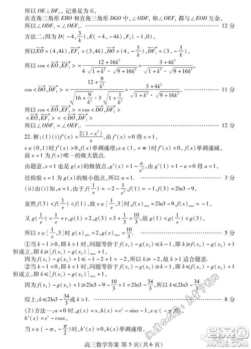 潍坊市2020届高三下学期高考模拟考试数学试题及答案