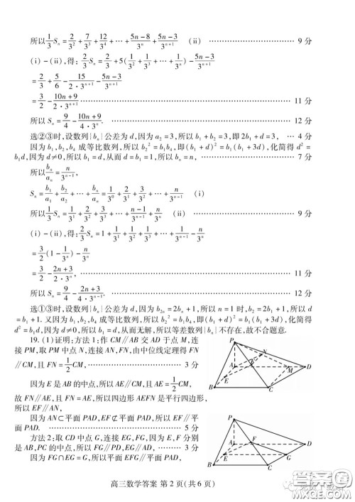 潍坊市2020届高三下学期高考模拟考试数学试题及答案