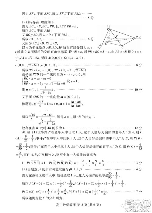 潍坊市2020届高三下学期高考模拟考试数学试题及答案