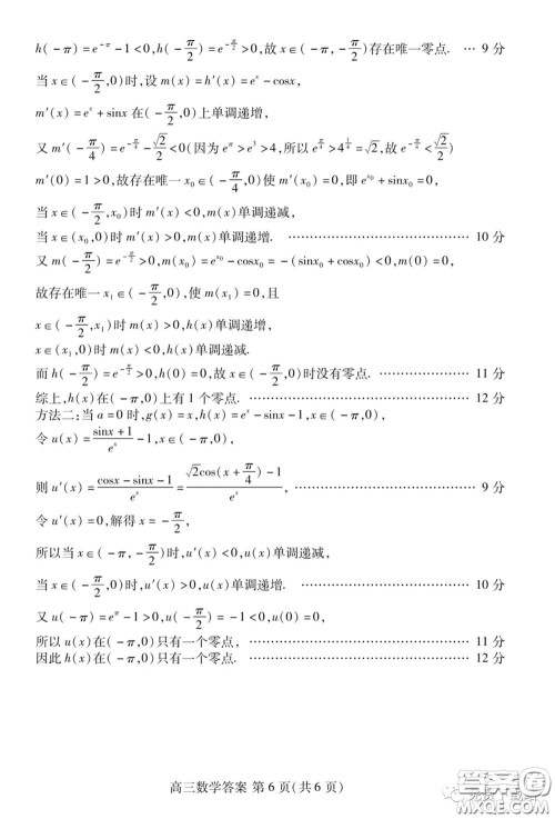 潍坊市2020届高三下学期高考模拟考试数学试题及答案