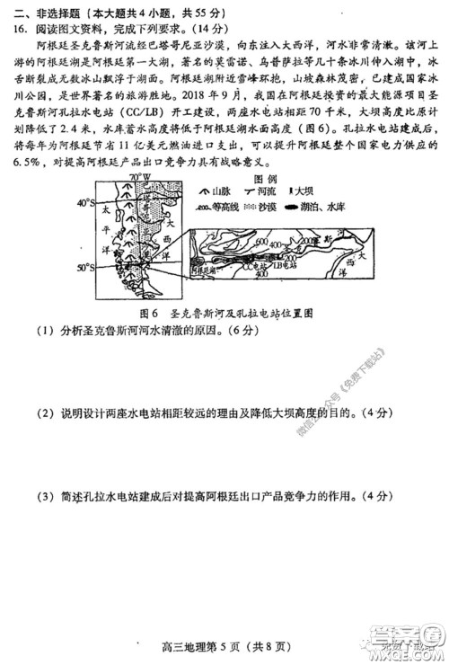 潍坊市2020届高三下学期高考模拟考试地理试题及答案