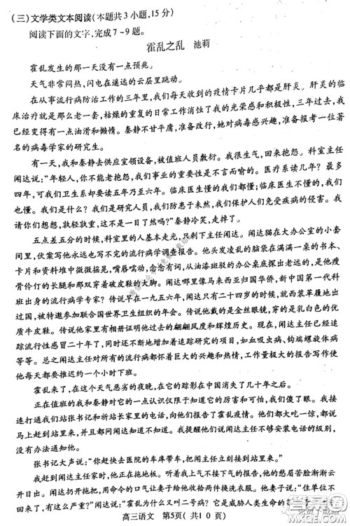 许昌济源平顶山2020年高三第二次质量检测语文试题及答案 许昌济源平顶山2020年高三第二次质量检测语文试题及答案
