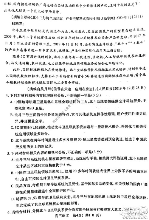 许昌济源平顶山2020年高三第二次质量检测语文试题及答案 许昌济源平顶山2020年高三第二次质量检测语文试题及答案