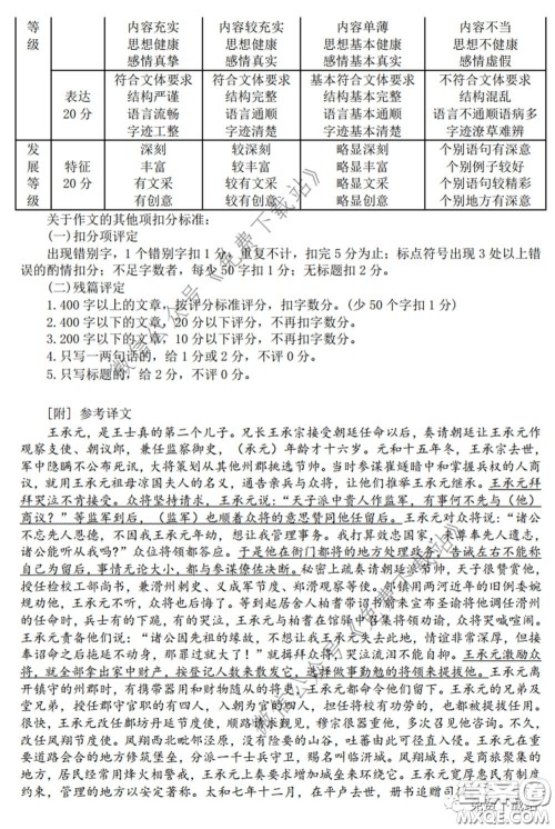 许昌济源平顶山2020年高三第二次质量检测语文试题及答案 许昌济源平顶山2020年高三第二次质量检测语文试题及答案