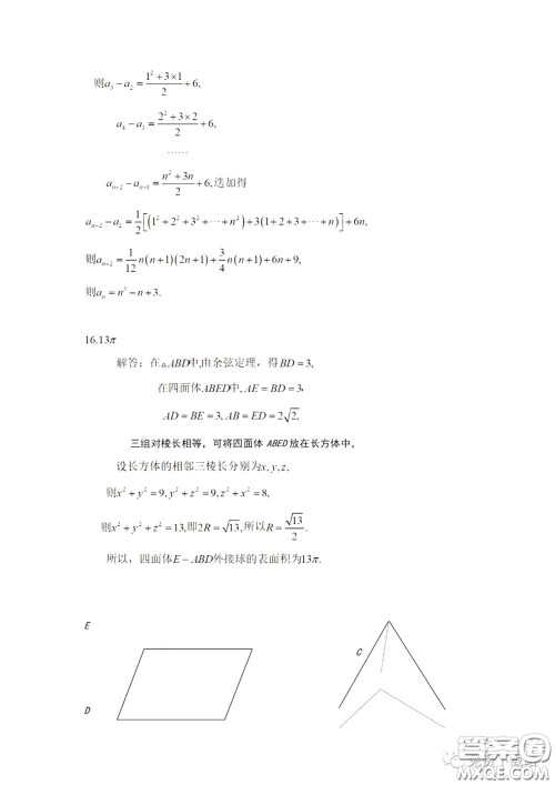 许昌济源平顶山2020年高三第二次质量检测理科数学试题及答案 许昌济源平顶山2020年高三第二次质量检测理科数学试题及答案