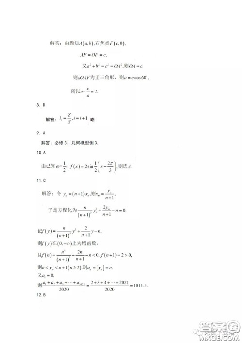 许昌济源平顶山2020年高三第二次质量检测理科数学试题及答案 许昌济源平顶山2020年高三第二次质量检测理科数学试题及答案