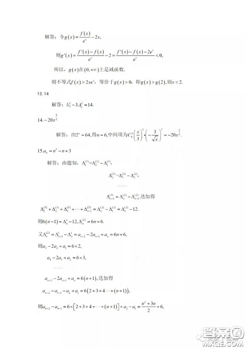 许昌济源平顶山2020年高三第二次质量检测理科数学试题及答案 许昌济源平顶山2020年高三第二次质量检测理科数学试题及答案