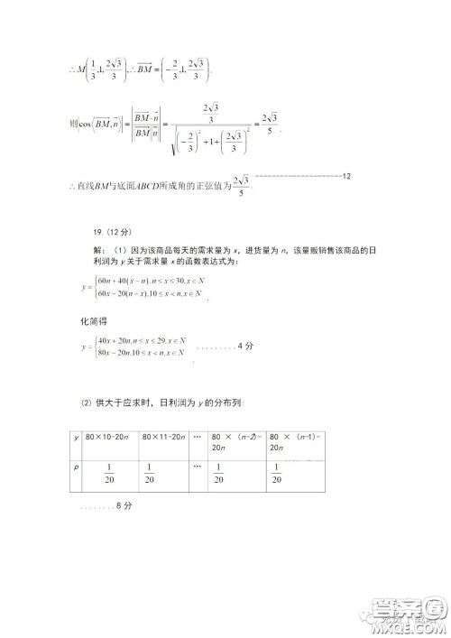 许昌济源平顶山2020年高三第二次质量检测理科数学试题及答案 许昌济源平顶山2020年高三第二次质量检测理科数学试题及答案