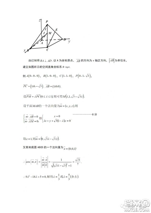 许昌济源平顶山2020年高三第二次质量检测理科数学试题及答案 许昌济源平顶山2020年高三第二次质量检测理科数学试题及答案