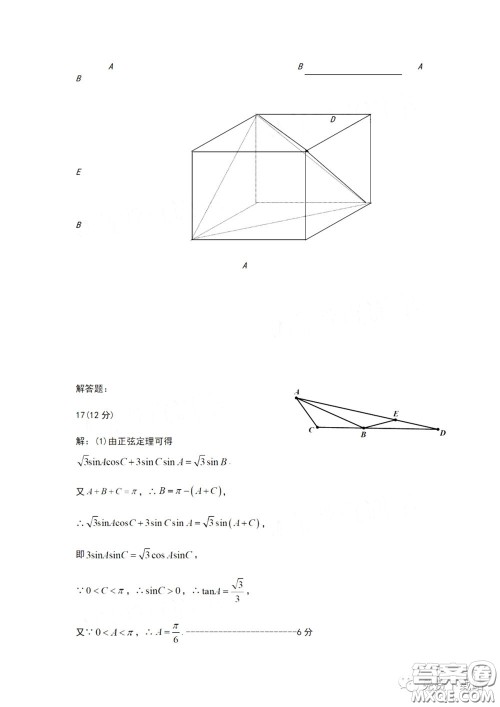 许昌济源平顶山2020年高三第二次质量检测理科数学试题及答案 许昌济源平顶山2020年高三第二次质量检测理科数学试题及答案