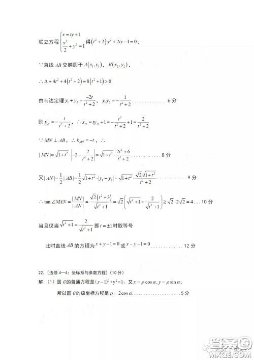 许昌济源平顶山2020年高三第二次质量检测理科数学试题及答案 许昌济源平顶山2020年高三第二次质量检测理科数学试题及答案