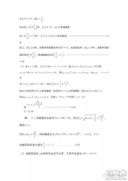 许昌济源平顶山2020年高三第二次质量检测理科数学试题及答案 许昌济源平顶山2020年高三第二次质量检测理科数学试题及答案
