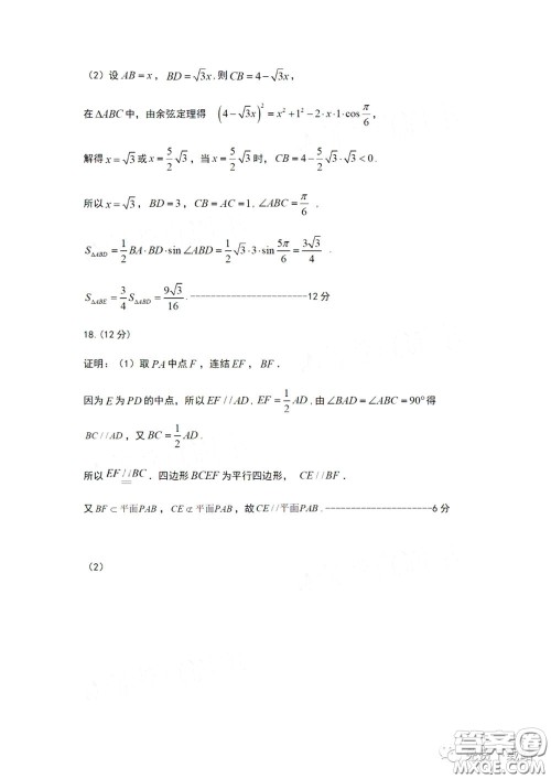 许昌济源平顶山2020年高三第二次质量检测理科数学试题及答案 许昌济源平顶山2020年高三第二次质量检测理科数学试题及答案