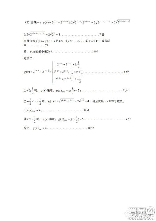 许昌济源平顶山2020年高三第二次质量检测理科数学试题及答案 许昌济源平顶山2020年高三第二次质量检测理科数学试题及答案
