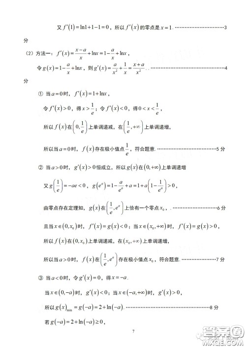 许昌济源平顶山2020年高三第二次质量检测文科数学试题及答案