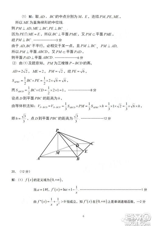 许昌济源平顶山2020年高三第二次质量检测文科数学试题及答案