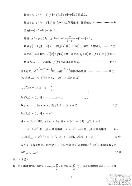 许昌济源平顶山2020年高三第二次质量检测文科数学试题及答案