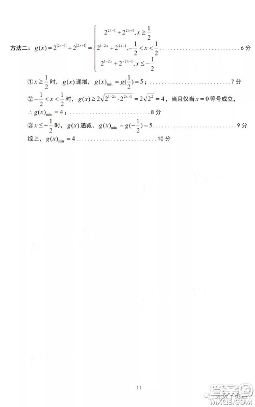 许昌济源平顶山2020年高三第二次质量检测文科数学试题及答案