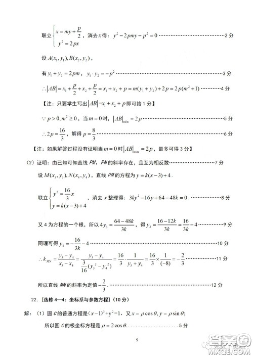 许昌济源平顶山2020年高三第二次质量检测文科数学试题及答案