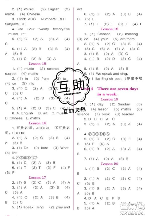 辽海出版社2020新版新课程能力培养六年级英语下册人教版三起答案 辽海出版社2020新版新课程能力培养六年级英语下册人教版三起答案