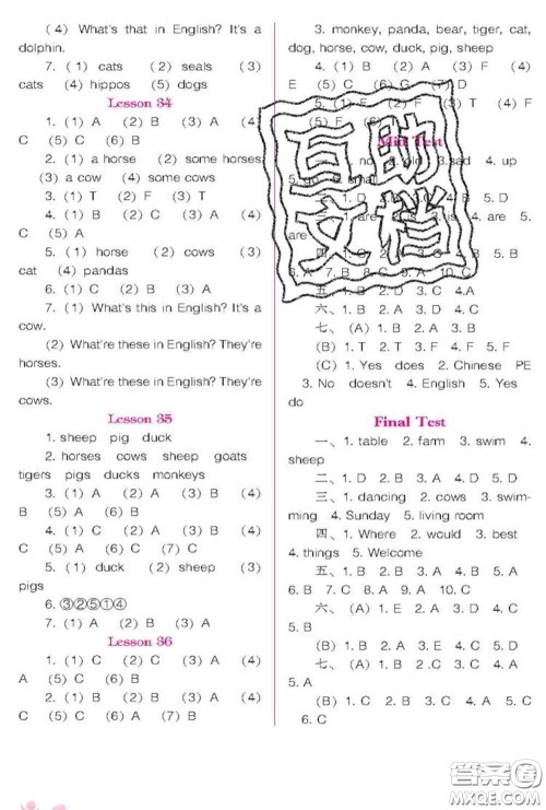 辽海出版社2020新版新课程能力培养六年级英语下册人教版三起答案 辽海出版社2020新版新课程能力培养六年级英语下册人教版三起答案