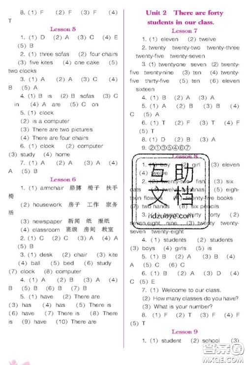 辽海出版社2020新版新课程能力培养六年级英语下册人教版三起答案