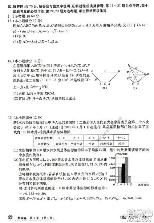 2020年安徽100所名校高三攻疫联考理科数学试题及答案 2020年安徽100所名校高三攻疫联考理科数学试题及答案