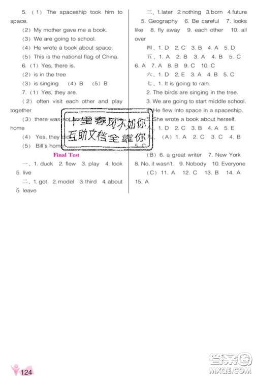 辽海出版社2020新版新课程能力培养六年级英语下册外研版三起答案