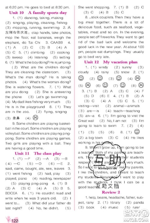 辽海出版社2020新版新课程能力培养六年级英语下册辽师版三起答案