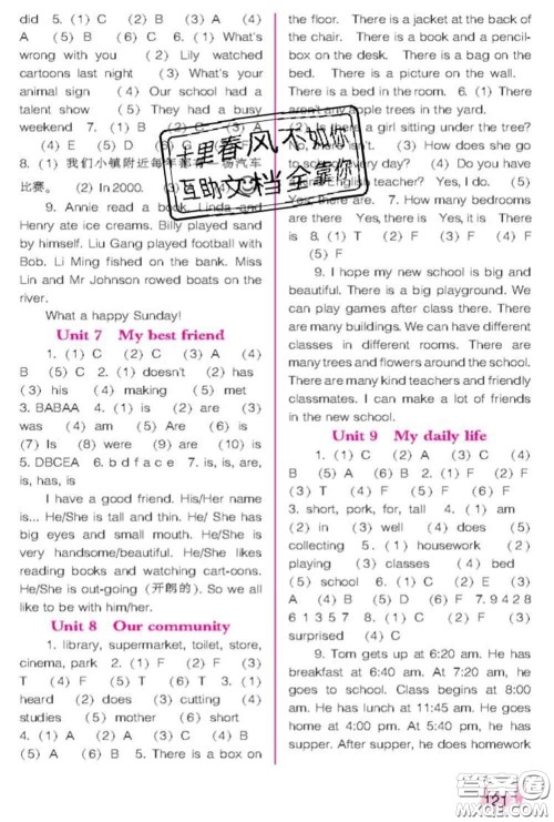辽海出版社2020新版新课程能力培养六年级英语下册辽师版三起答案