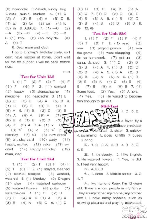 辽海出版社2020新版新课程能力培养六年级英语下册辽师版三起答案 辽海出版社2020新版新课程能力培养六年级英语下册辽师版三起答案