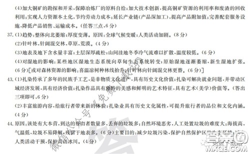 2020年安徽100所名校高三攻疫联考文科综合答案 2020年安徽100所名校高三攻疫联考文科综合答案