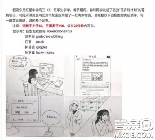 压岁钱计划募捐英语作文 关于压岁钱计划募捐项目的英语作文 压岁钱计划募捐英语作文 关于压岁钱计划募捐项目的英语作文