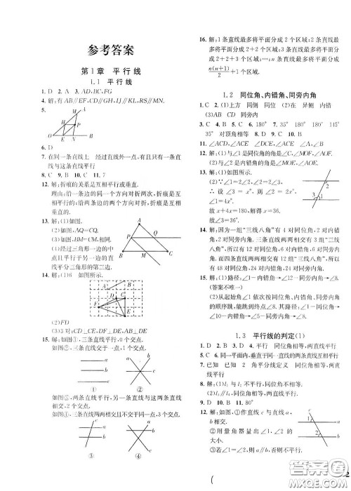 浙江工商大学出版社2020一阅优品作业本数学A本七年级下册浙教版答案