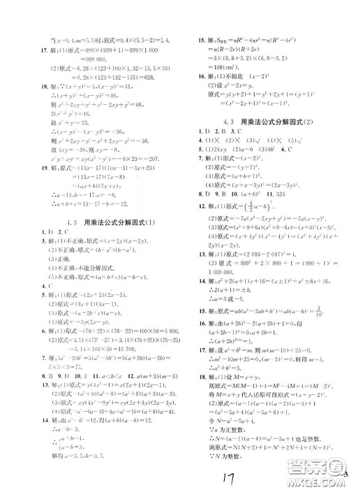 浙江工商大学出版社2020一阅优品作业本数学A本七年级下册浙教版答案 浙江工商大学出版社2020一阅优品作业本数学A本七年级下册浙教版答案