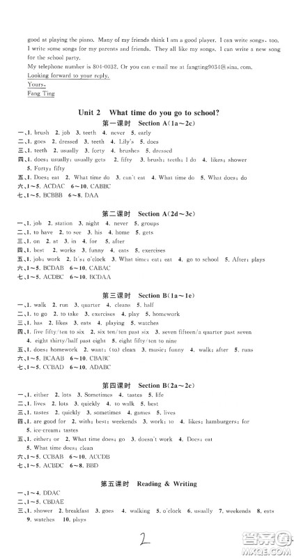 浙江工商大学出版社2020一阅优品作业本英语A本七年级下册浙教版答案