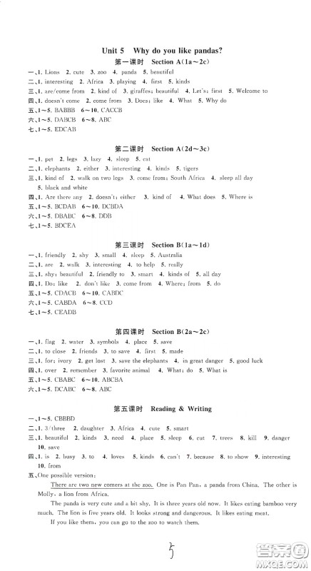 浙江工商大学出版社2020一阅优品作业本英语A本七年级下册浙教版答案