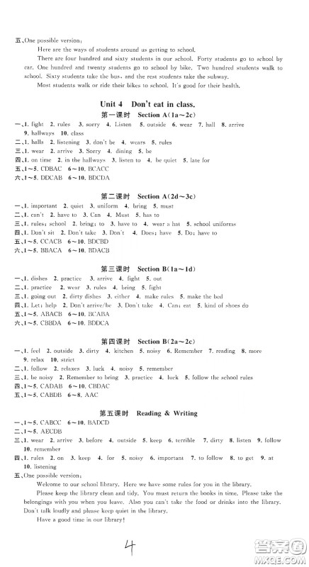 浙江工商大学出版社2020一阅优品作业本英语A本七年级下册浙教版答案