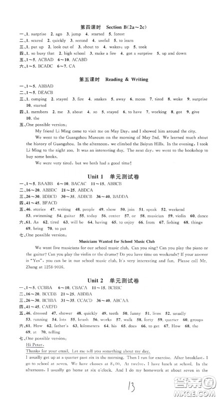 浙江工商大学出版社2020一阅优品作业本英语A本七年级下册浙教版答案