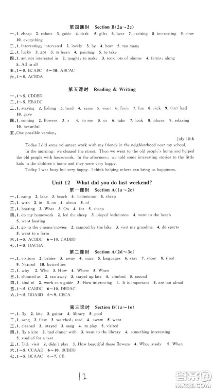 浙江工商大学出版社2020一阅优品作业本英语A本七年级下册浙教版答案