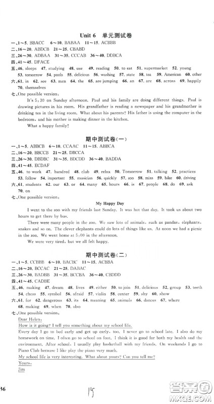 浙江工商大学出版社2020一阅优品作业本英语A本七年级下册浙教版答案