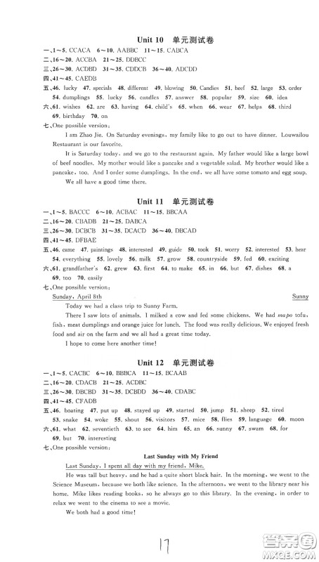 浙江工商大学出版社2020一阅优品作业本英语A本七年级下册浙教版答案