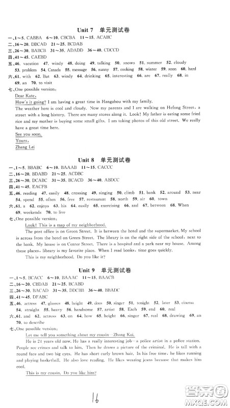 浙江工商大学出版社2020一阅优品作业本英语A本七年级下册浙教版答案