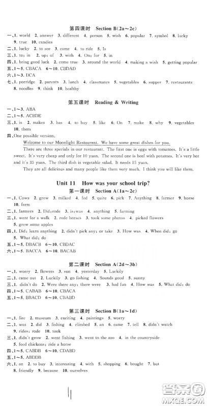 浙江工商大学出版社2020一阅优品作业本英语A本七年级下册浙教版答案