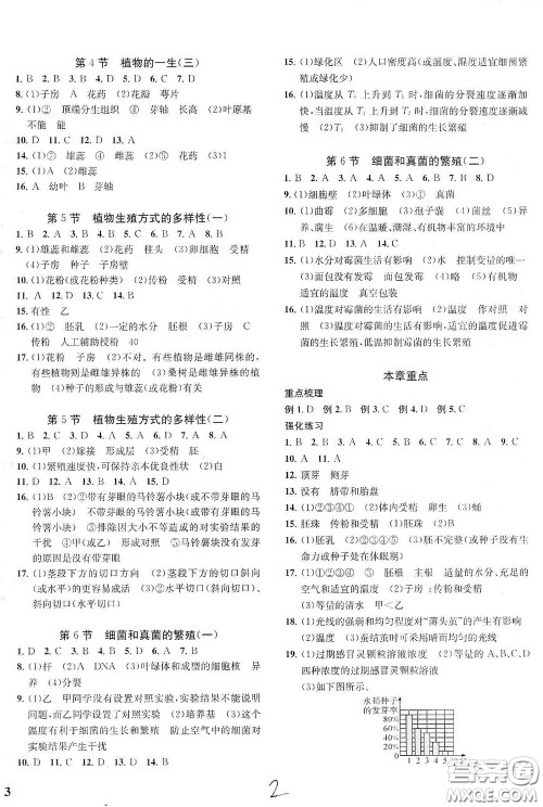 浙江工商大学出版社2020一阅优品作业本科学A本七年级下册浙教版答案