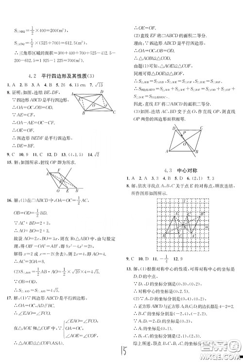 浙江工商大学出版社2020一阅优品作业本数学A本八年级下册浙教版答案