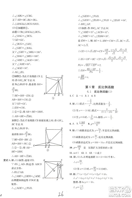 浙江工商大学出版社2020一阅优品作业本数学A本八年级下册浙教版答案