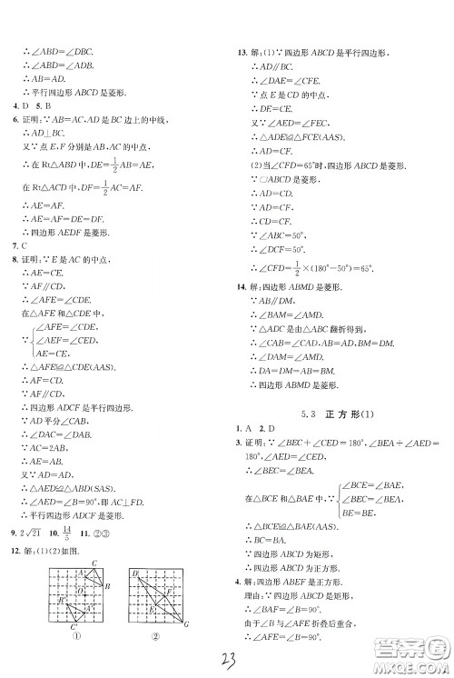 浙江工商大学出版社2020一阅优品作业本数学A本八年级下册浙教版答案