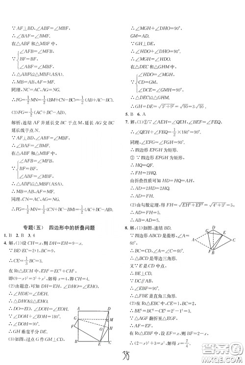 浙江工商大学出版社2020一阅优品作业本数学A本八年级下册浙教版答案 浙江工商大学出版社2020一阅优品作业本数学A本八年级下册浙教版答案