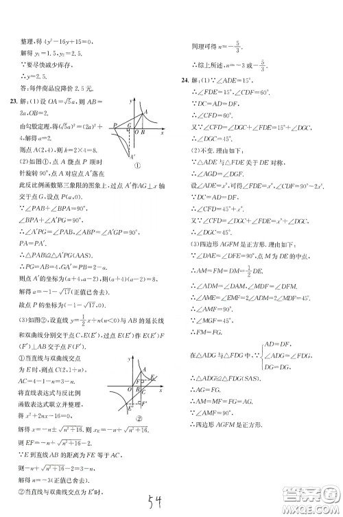 浙江工商大学出版社2020一阅优品作业本数学A本八年级下册浙教版答案 浙江工商大学出版社2020一阅优品作业本数学A本八年级下册浙教版答案